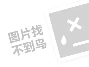 洁丰干洗代理费需要多少钱？（创业项目答疑）